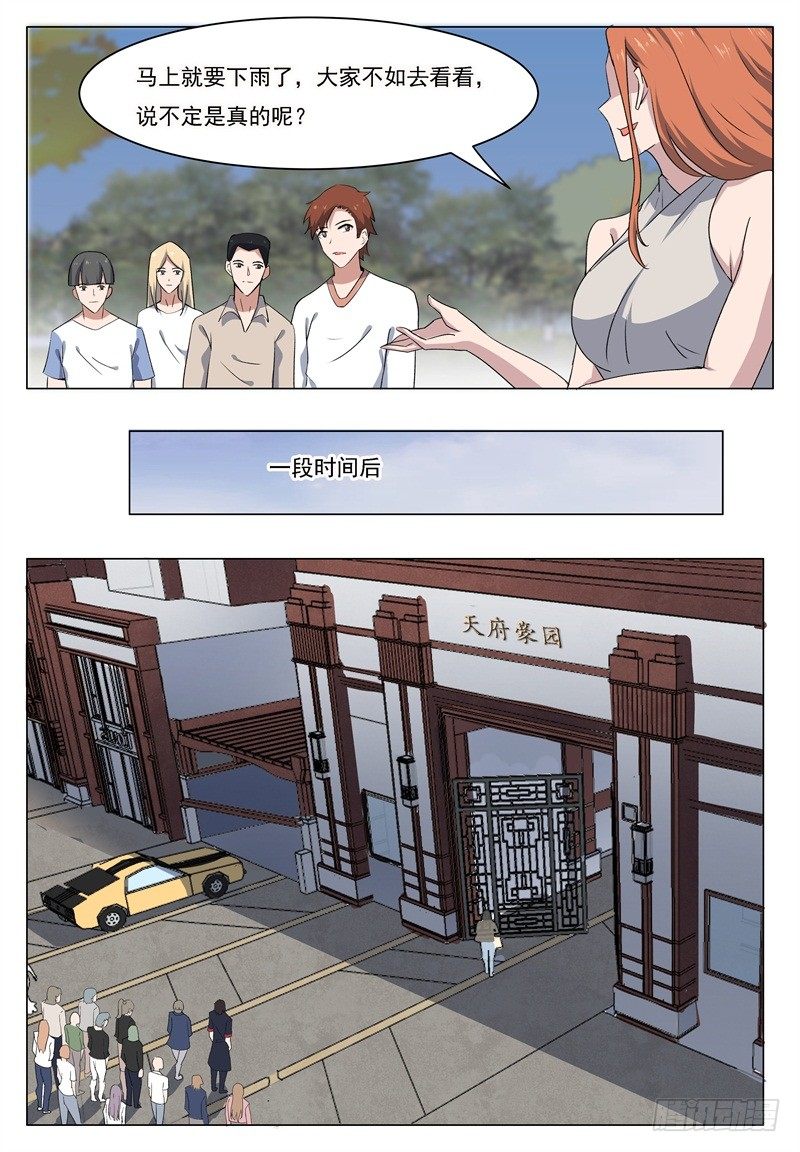 最强神王漫画漫画,第015话 爽快打脸啪啪啪1图