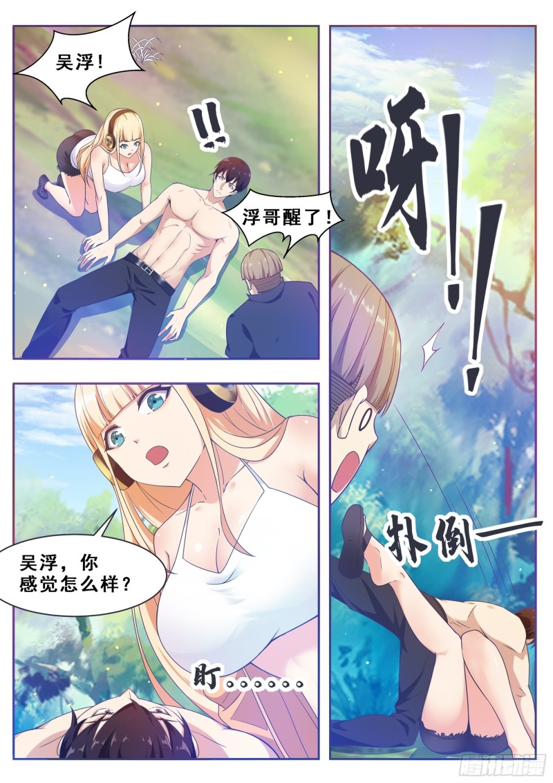 最强神王在地球动漫在线观看全集免费播放漫画,第124话 我是小哈！1图