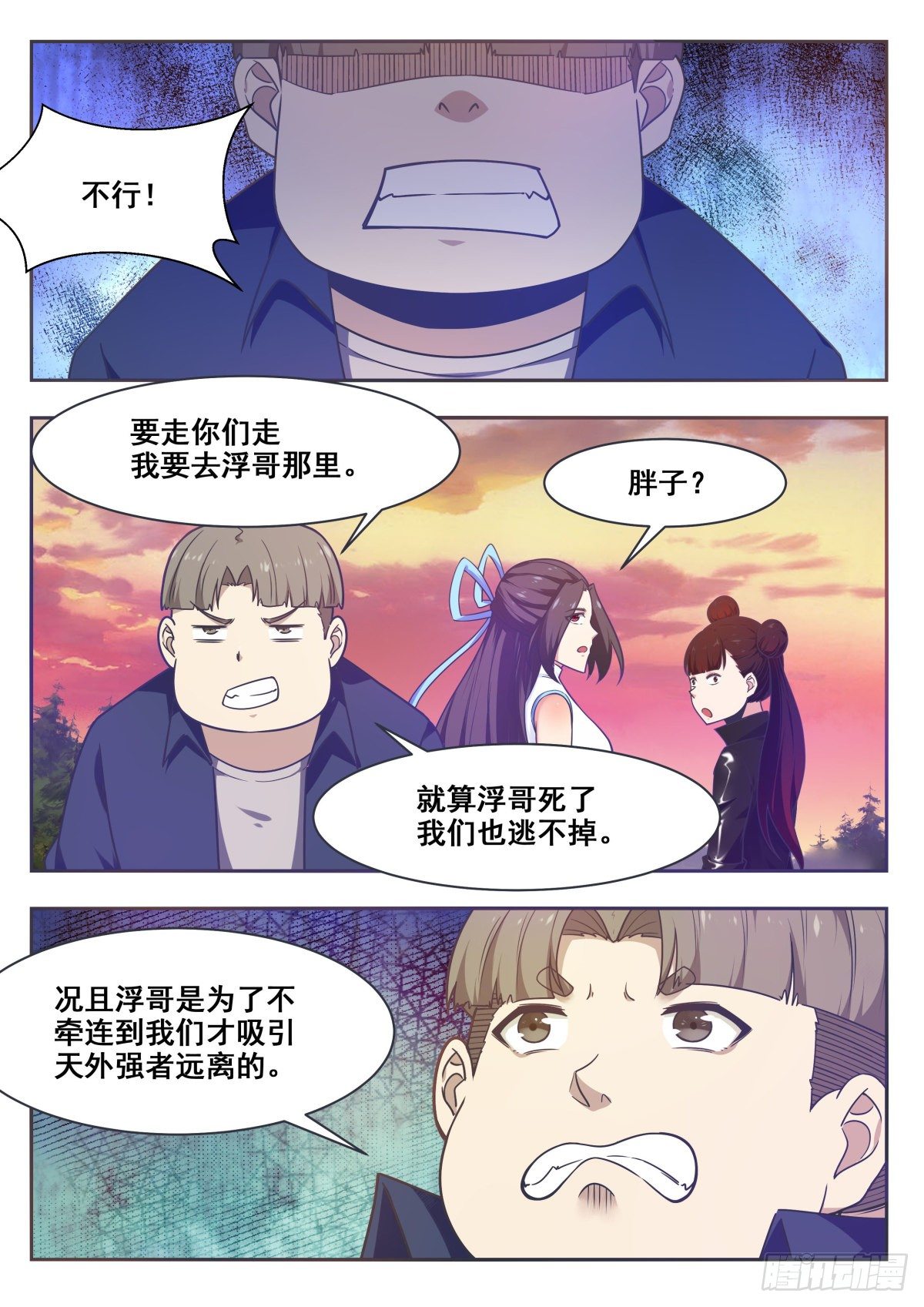 最强神王在地球第二季免费观看漫画,第157话 阴阳阵2图