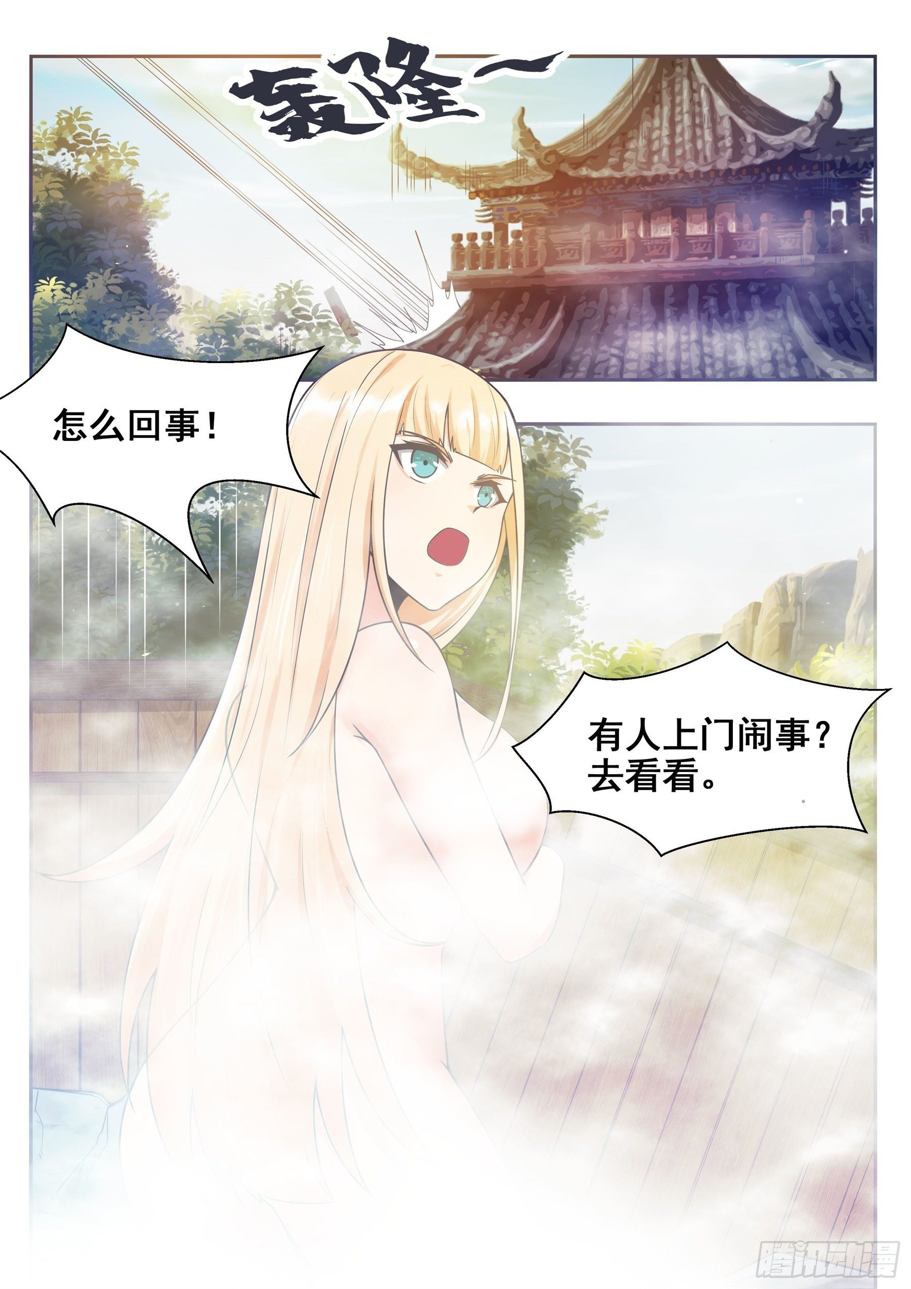 最强神王实力划分漫画,第137话 山谷陆家2图