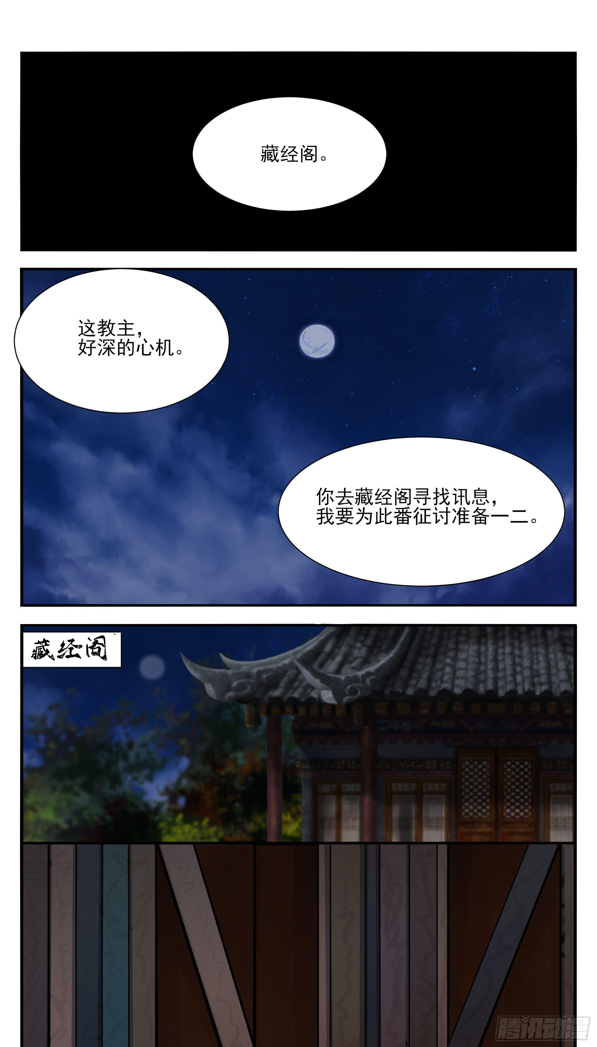 最强神王最新视频漫画,第274话 看到双修功法1图