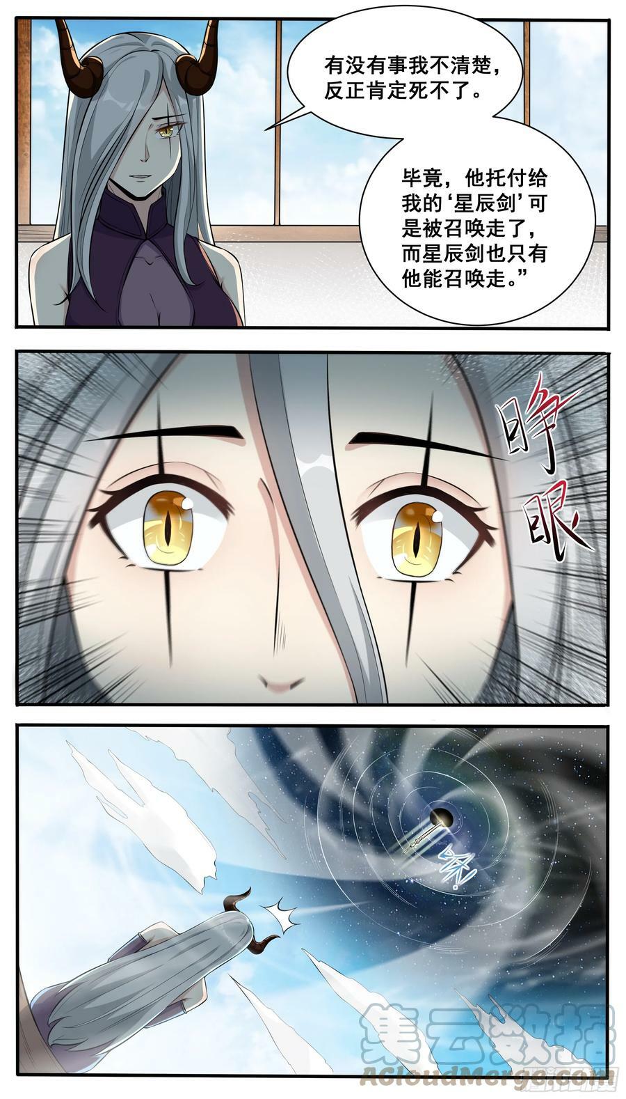 最强神王动漫在线观看樱花漫画,第337话 剑气长城2图