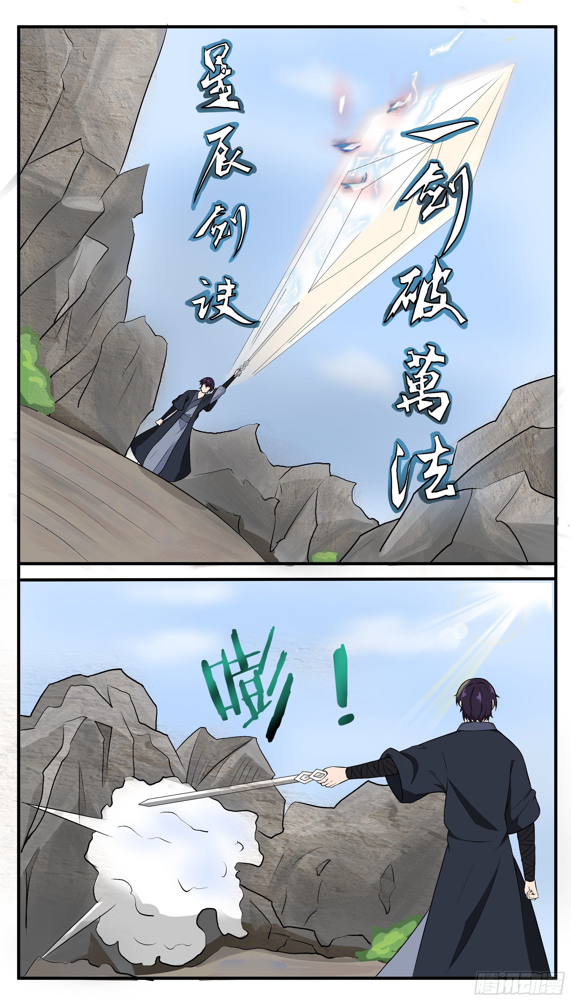 最强神王在地球第二季免费观看漫画,第277话 意外收获2图