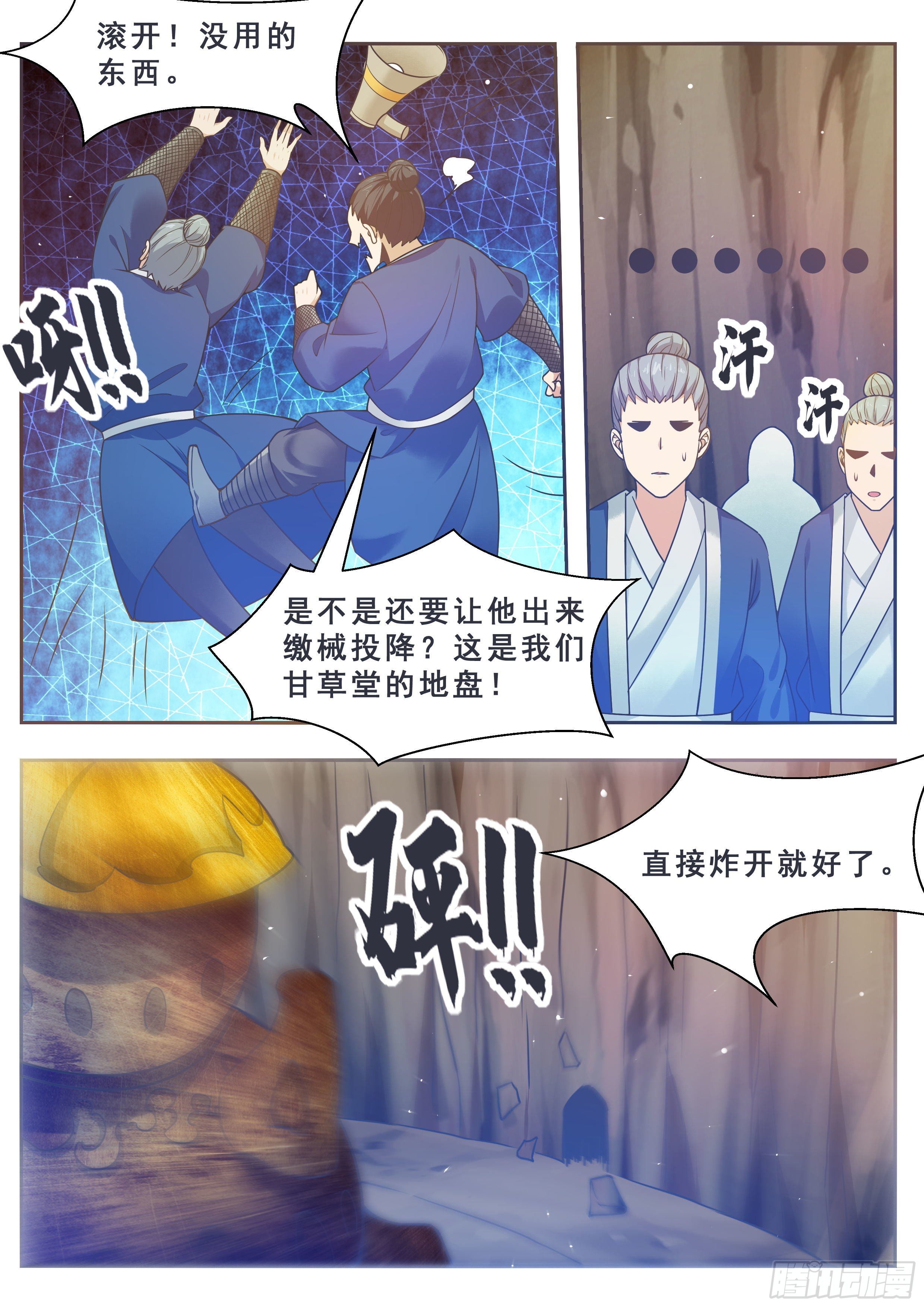 最强神王在地球第二季免费观看漫画,第133话 恢复实力！1图