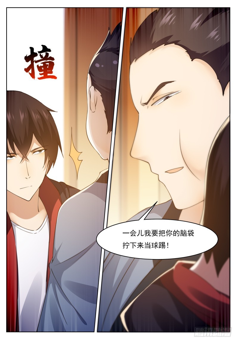 最强神王在地球一口气看完漫画,第70话 让你身败名裂1图