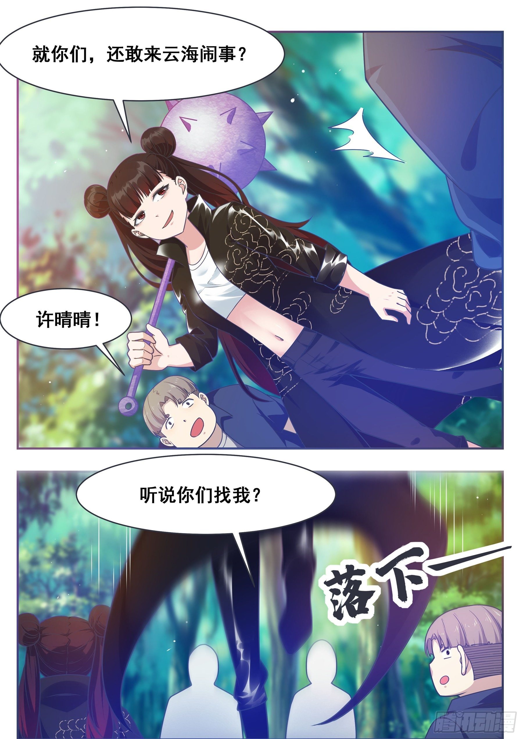 最强神王在地球漫画免费阅读下拉式六漫画漫画,第145话 重返校园2图