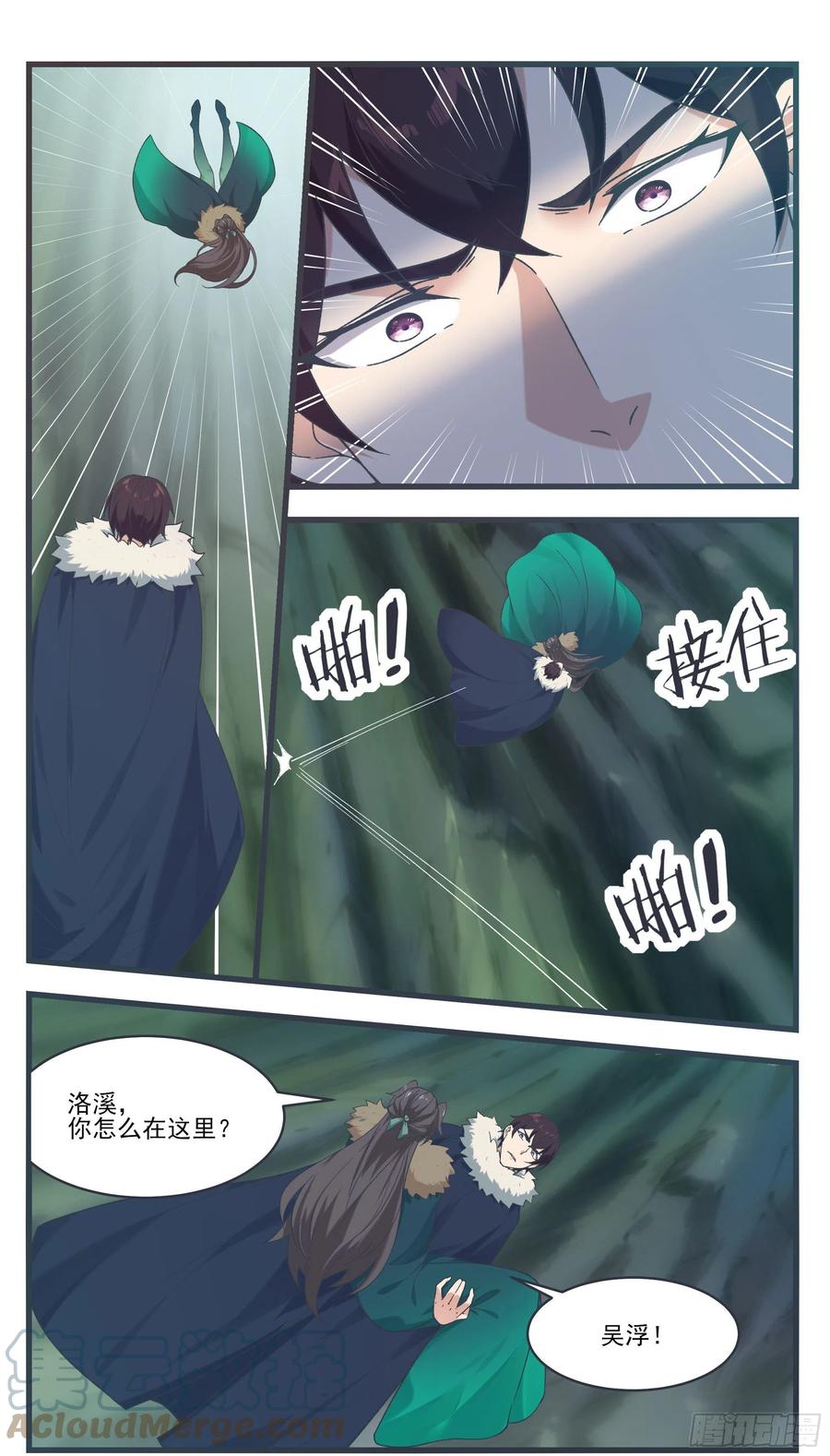 最强神王漫画,第241话 秘境还有其他人1图