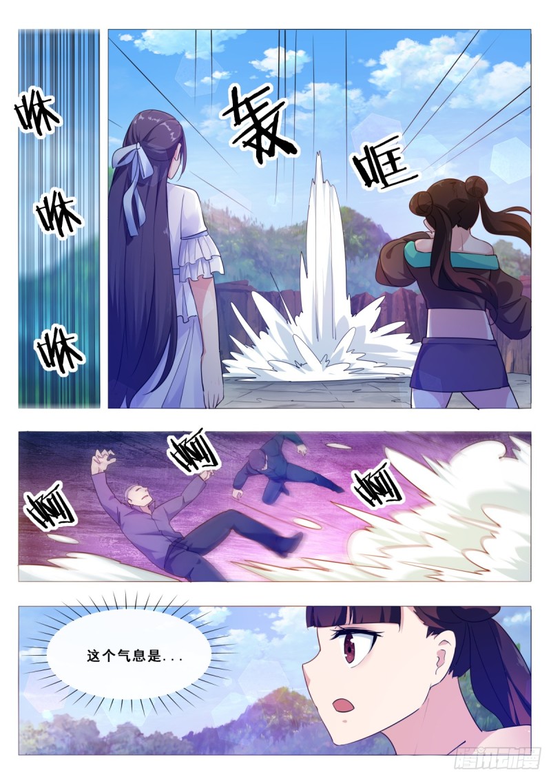 最强神王漫画,第103话 拿你们试剑1图