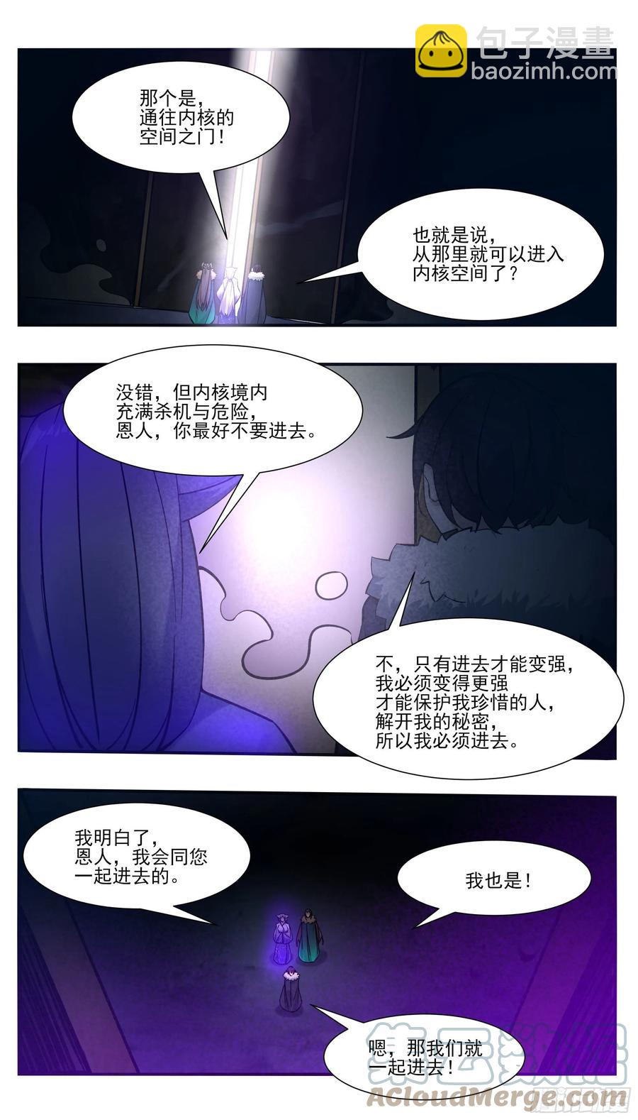 最强神王在地球漫画免费阅读下拉式六漫画漫画,第258话 杀机四伏2图