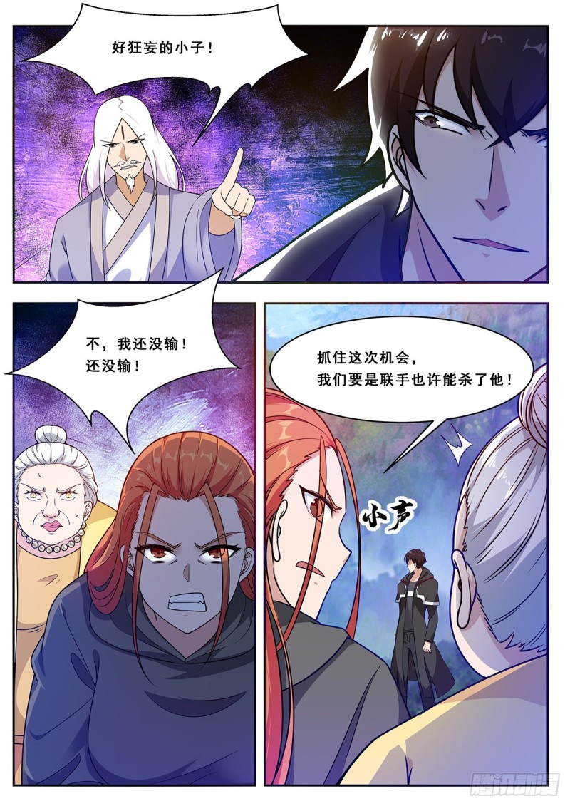 最强神王动漫全集免费星辰漫画,第106话 你不配2图