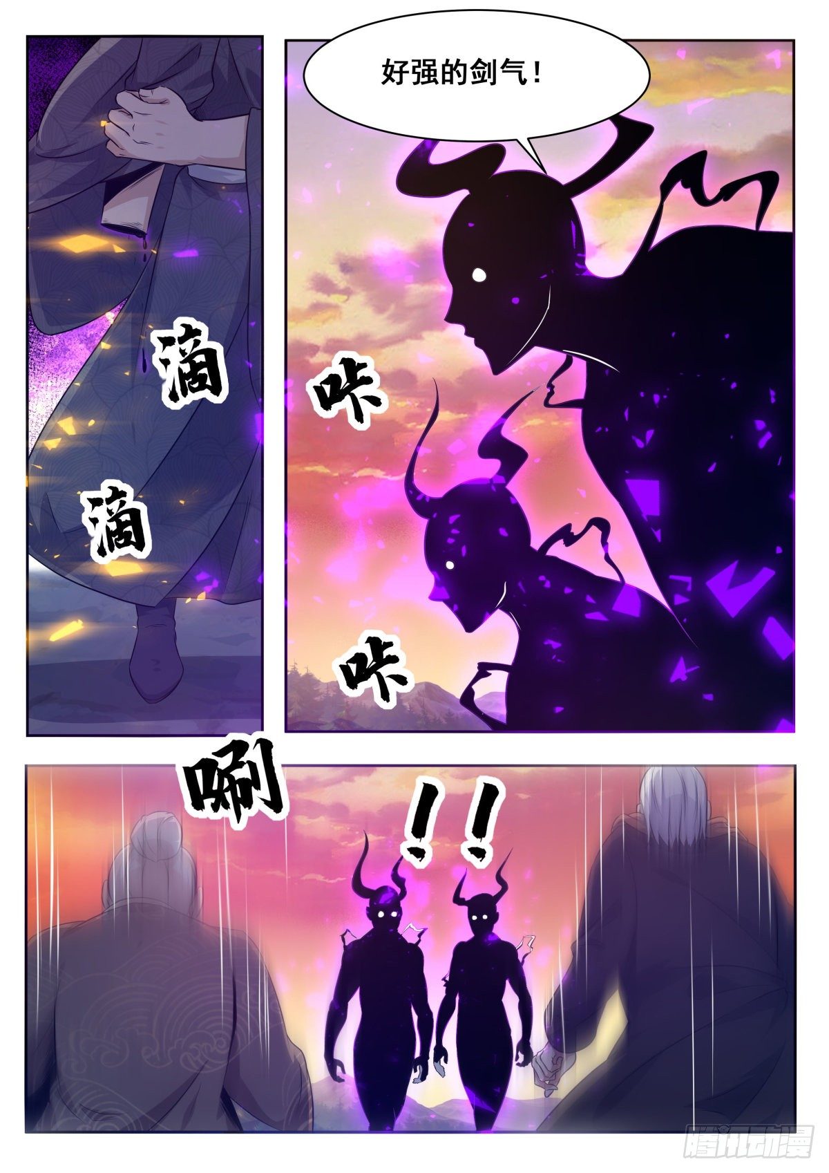 最强神王在地球第二季免费观看漫画,第154话 脑袋拧下来！2图