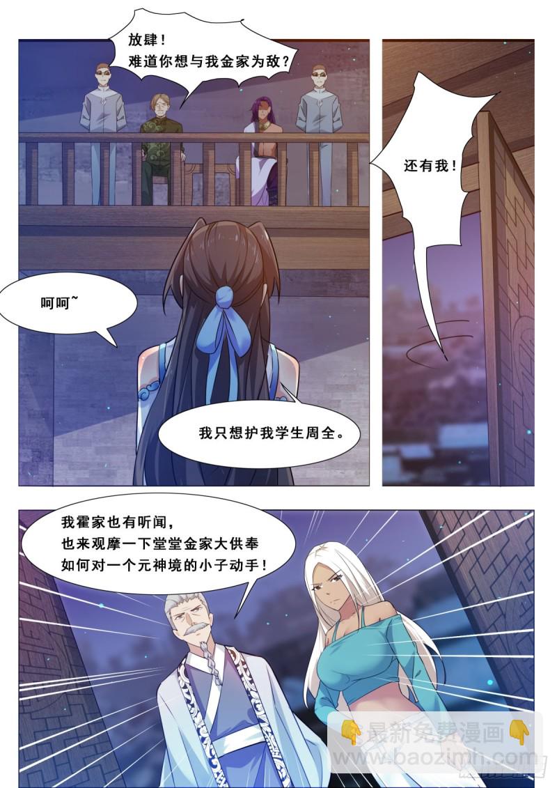 最强神王在地球动漫在线观看全集免费播放漫画,第115话 元神境的小哈1图