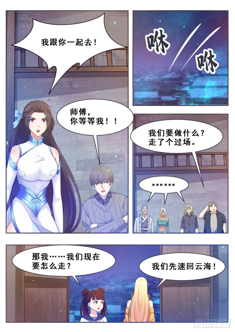 最强神王完整漫画,第119话 老头挺强1图