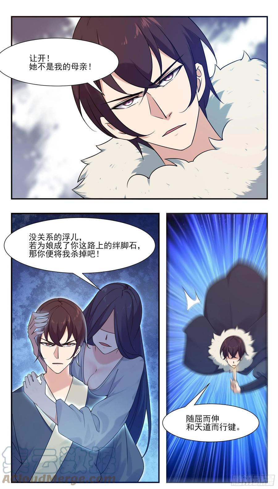 最强神王漫画,第248话 杀了洛溪1图