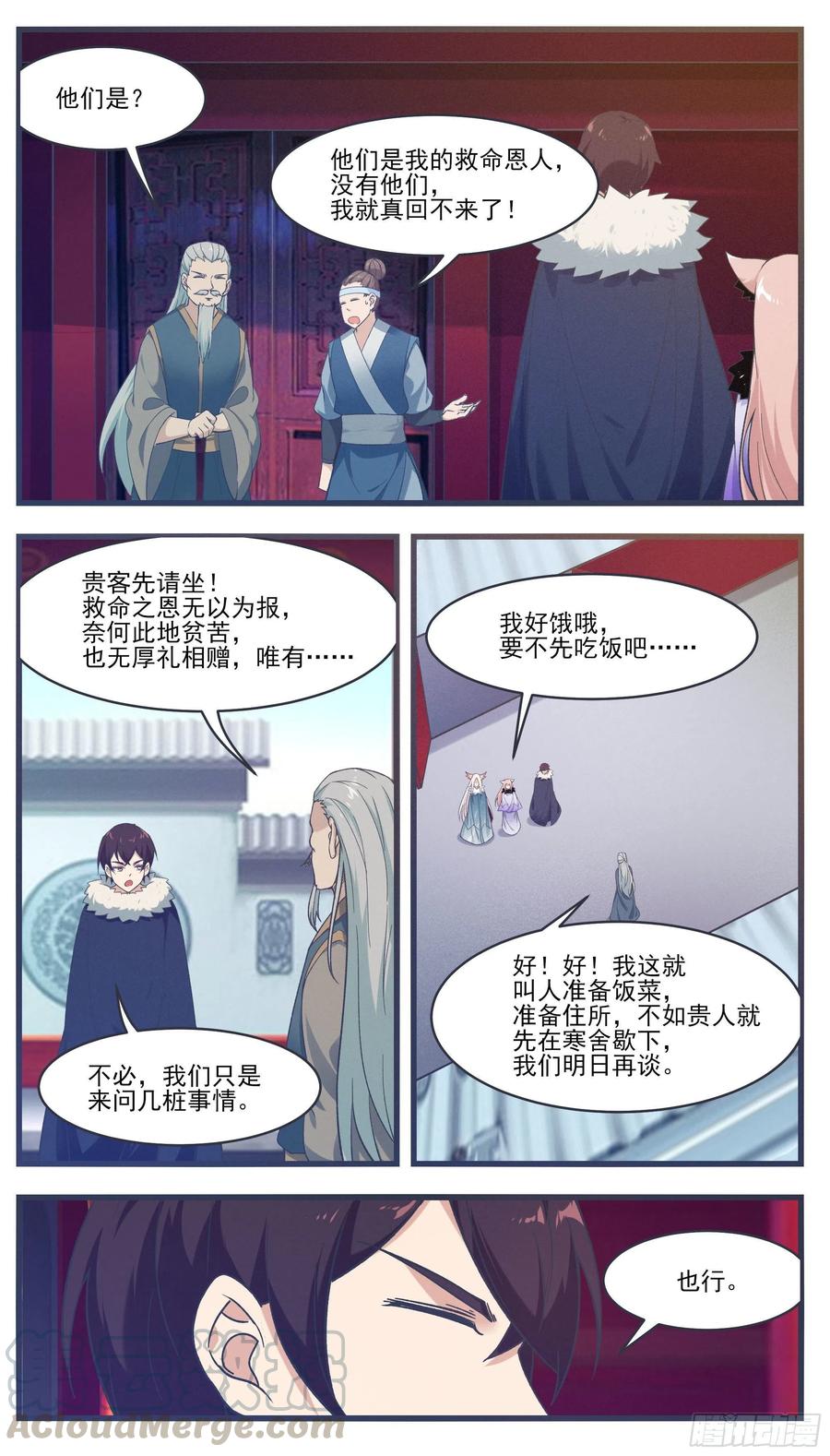 最强神王在地球漫画免费阅读下拉式六漫画漫画,第218话 想去秘境？1图