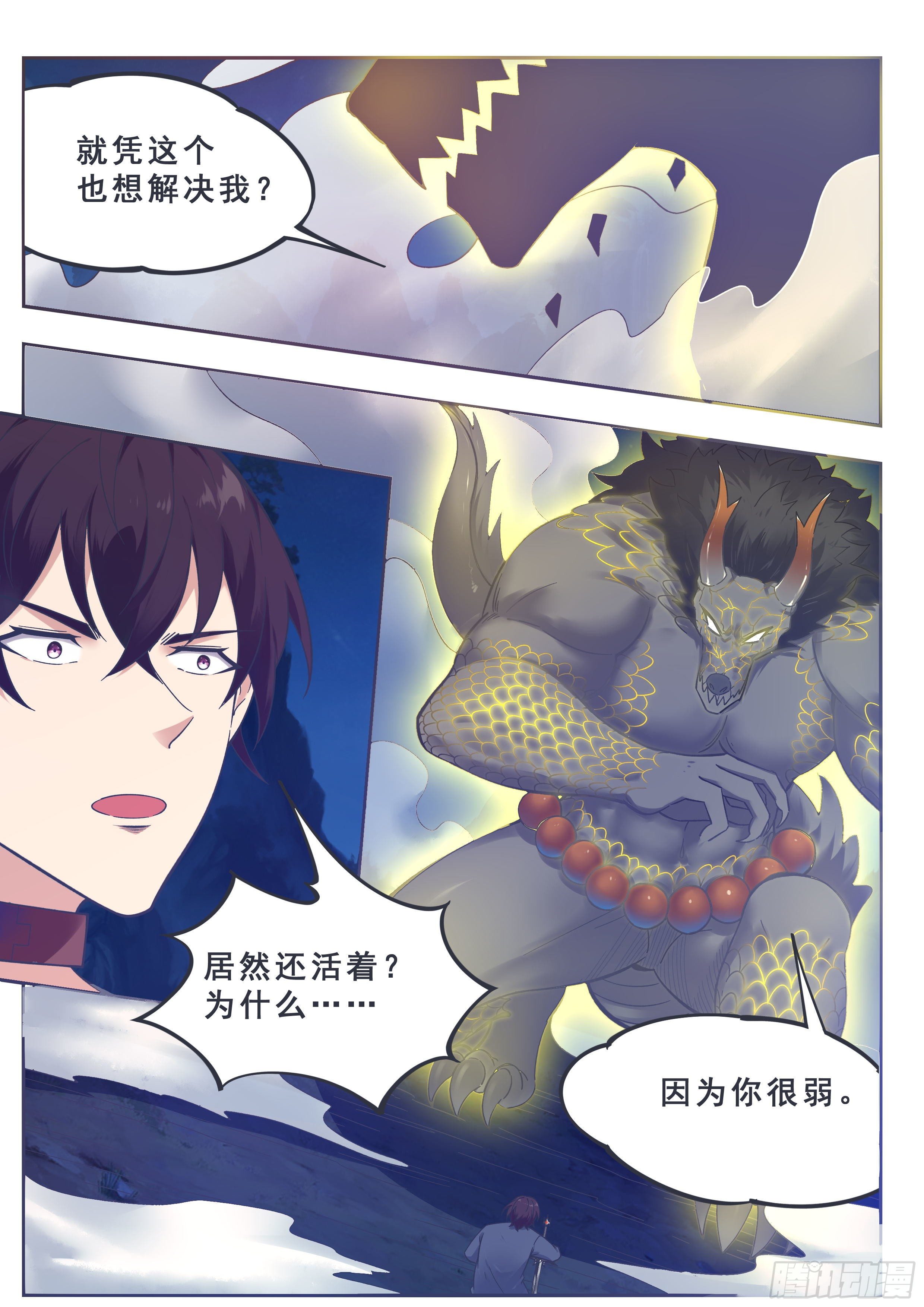 最强神王漫画免费观看漫画,第185话 渴望星辰剑1图