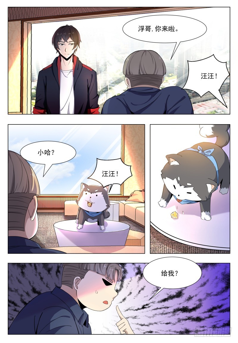 最强神王漫画,第47话 菊花残2图
