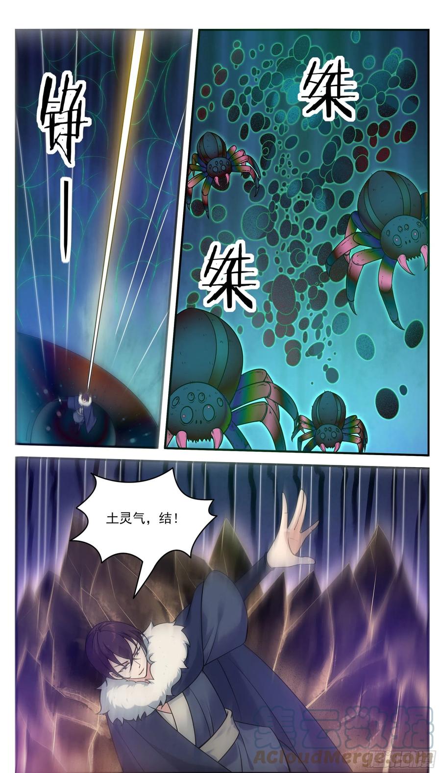 最强神王漫画,第240话 一群“蜘蛛”来了1图