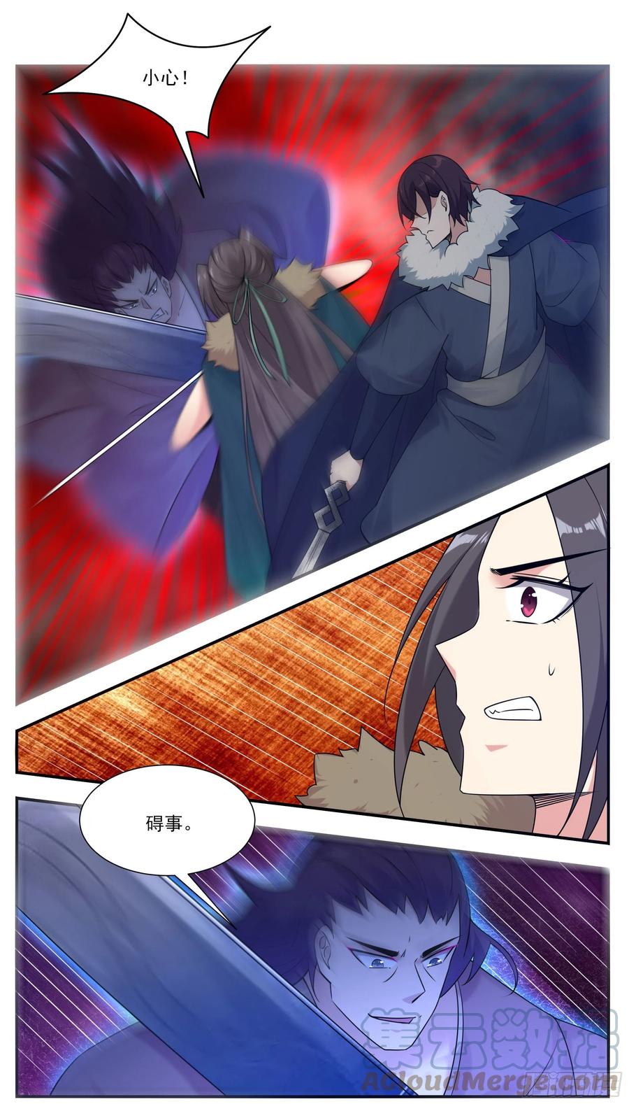 最强神王漫画,第243话 碍事的女人！2图