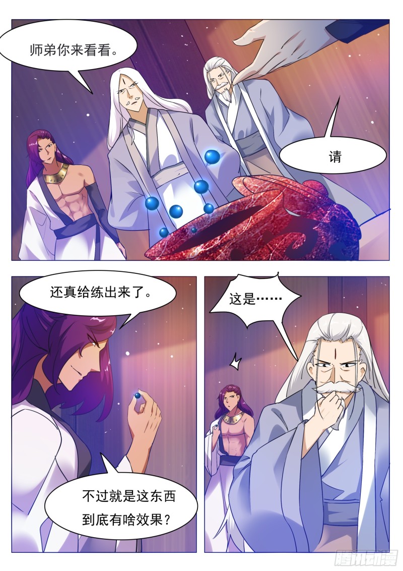 最强神王漫画漫画,第89话 这个二货1图