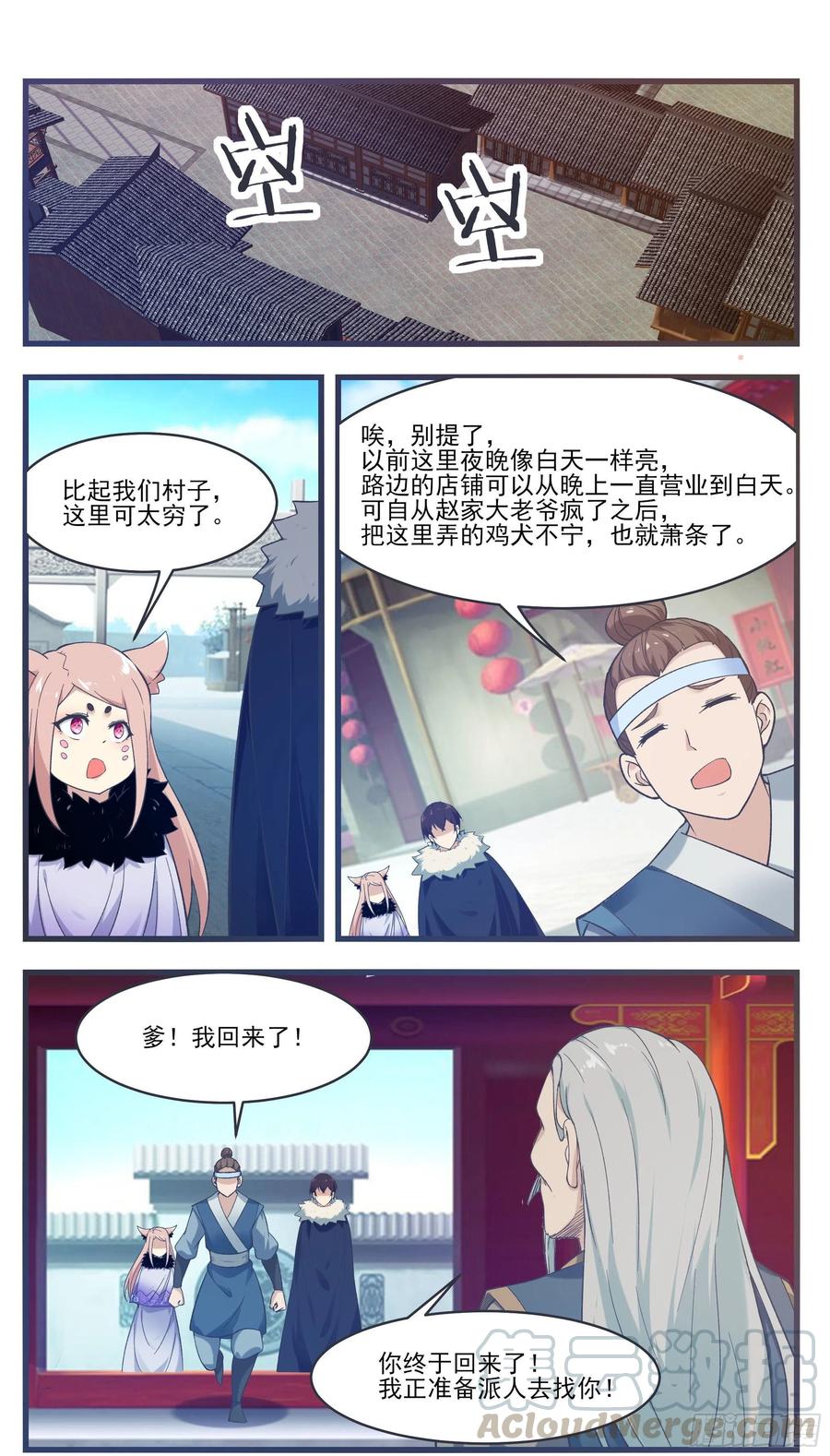 最强神王在地球漫画免费阅读下拉式六漫画漫画,第218话 想去秘境？2图