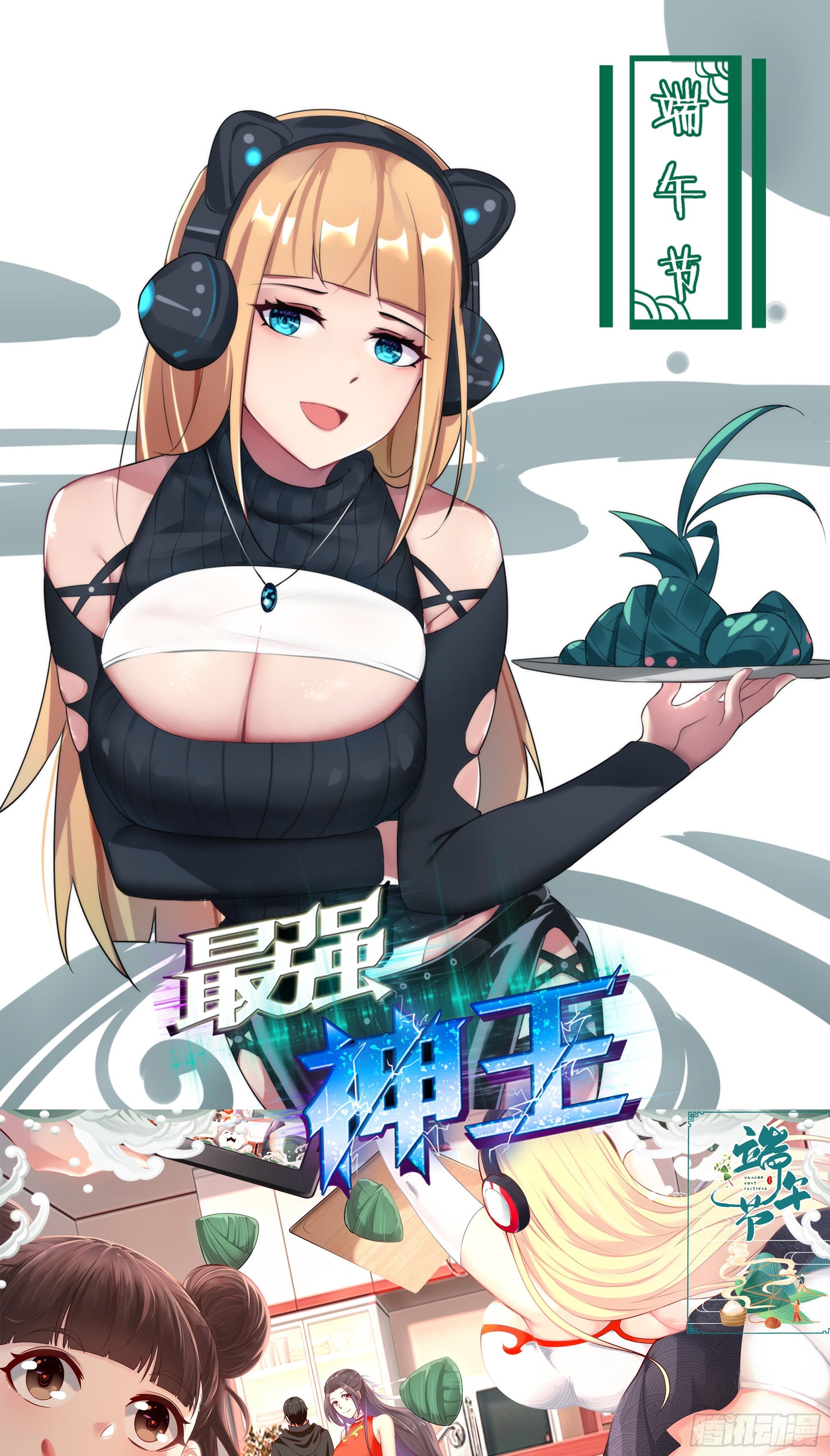 最强神王漫画,第206话 “门”有问题1图