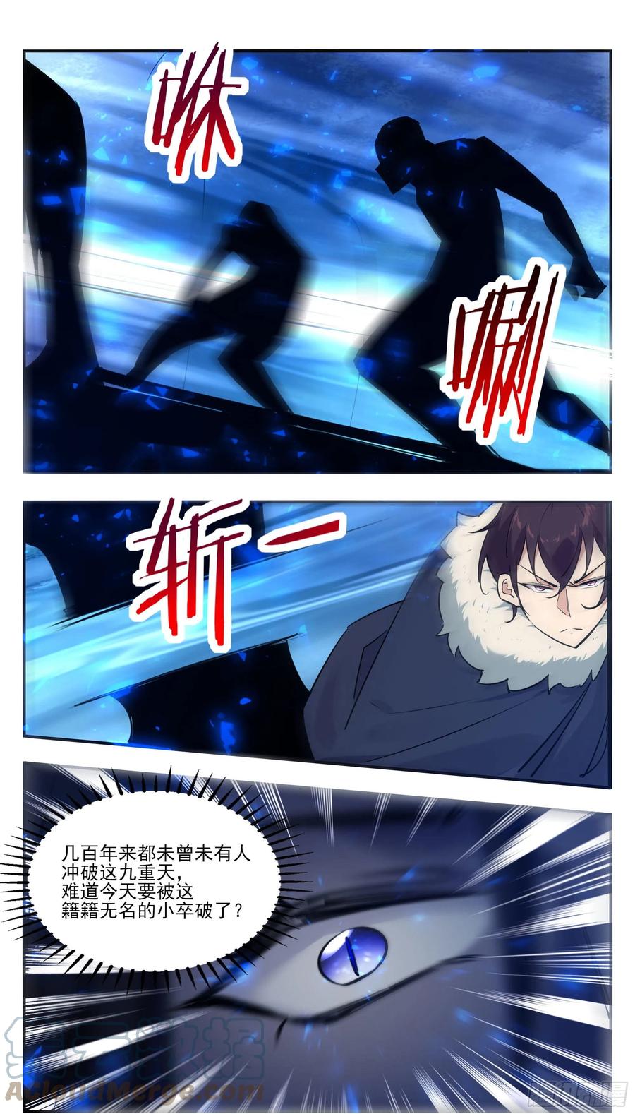 最强神王漫画,第250话 真叫人兴奋1图