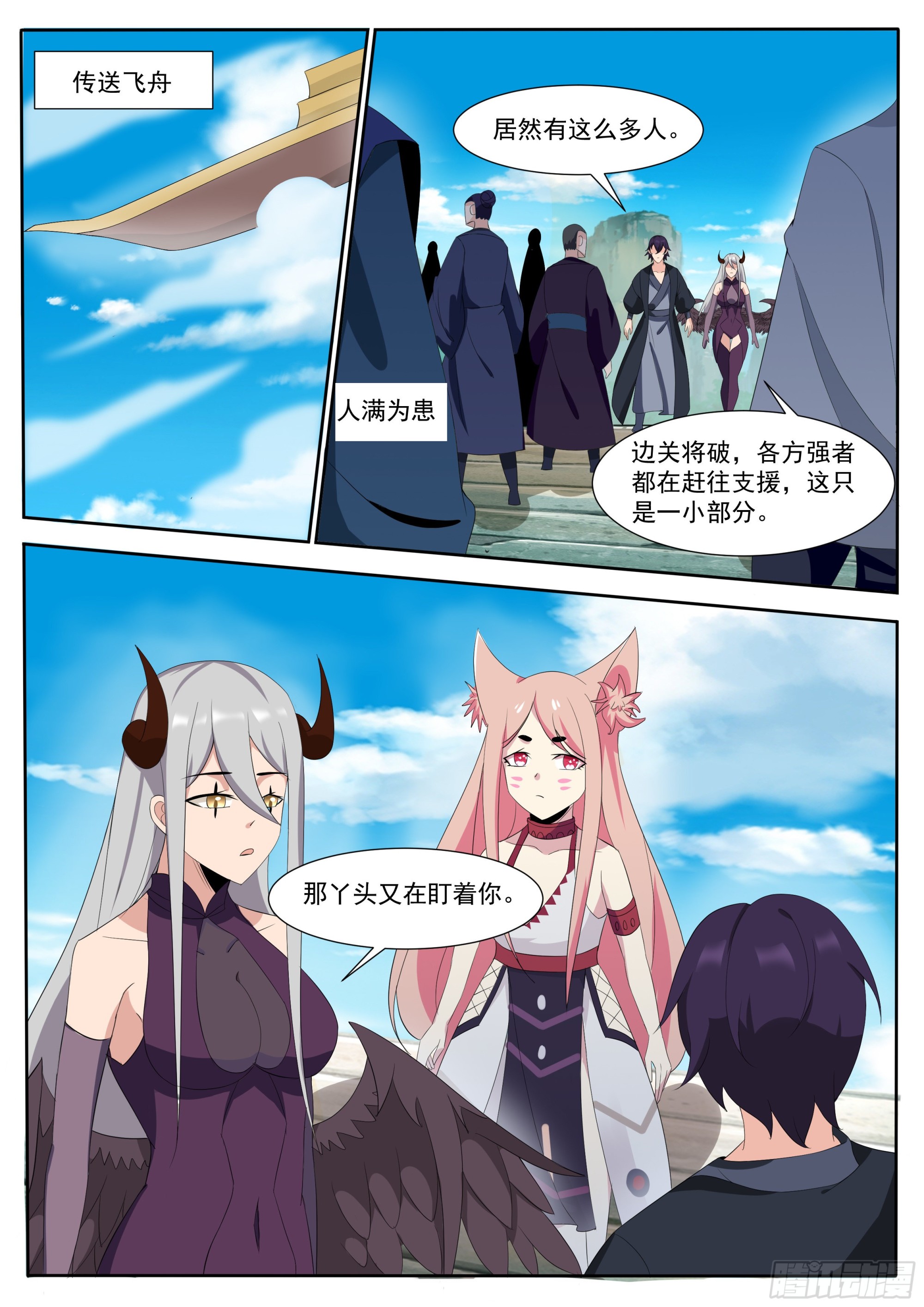 最强神王在地球第二季免费观看漫画,第306话 战起2图