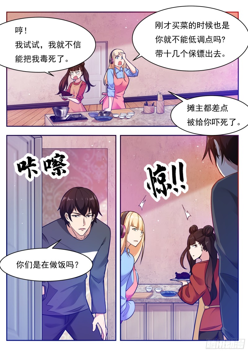 最强神王第二季在线免费观看漫画,第94话 上等武技2图