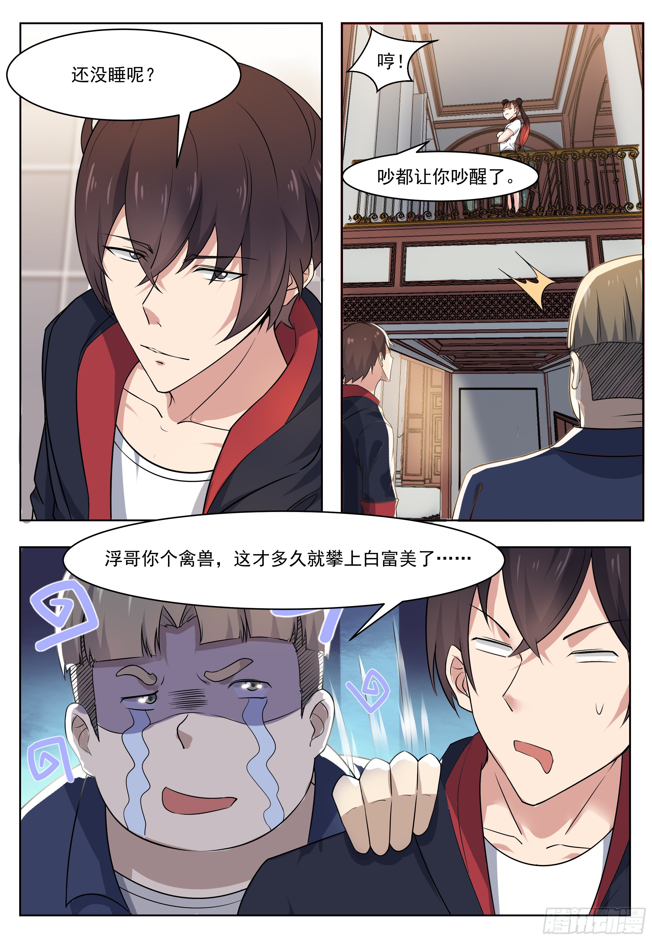 最强神王动漫在线观看樱花漫画,第017话 躁动的……2图