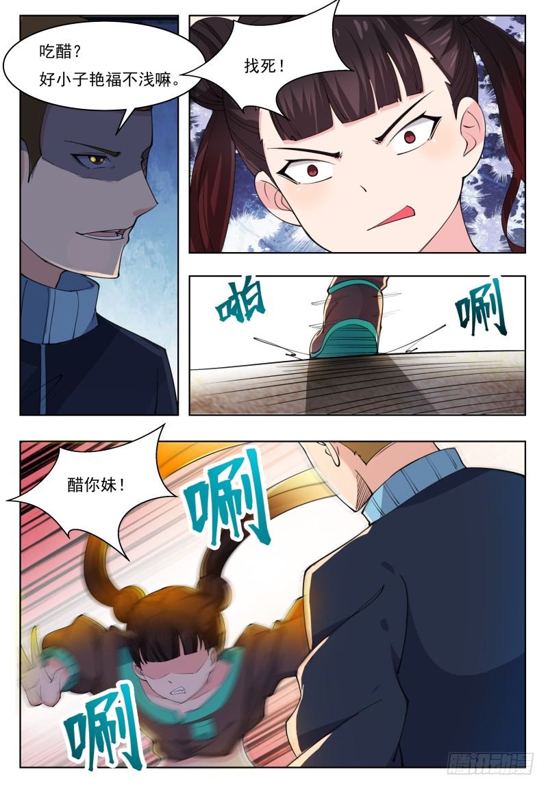 最强神王第二季在线免费观看漫画,第42话 你的对手是我！2图