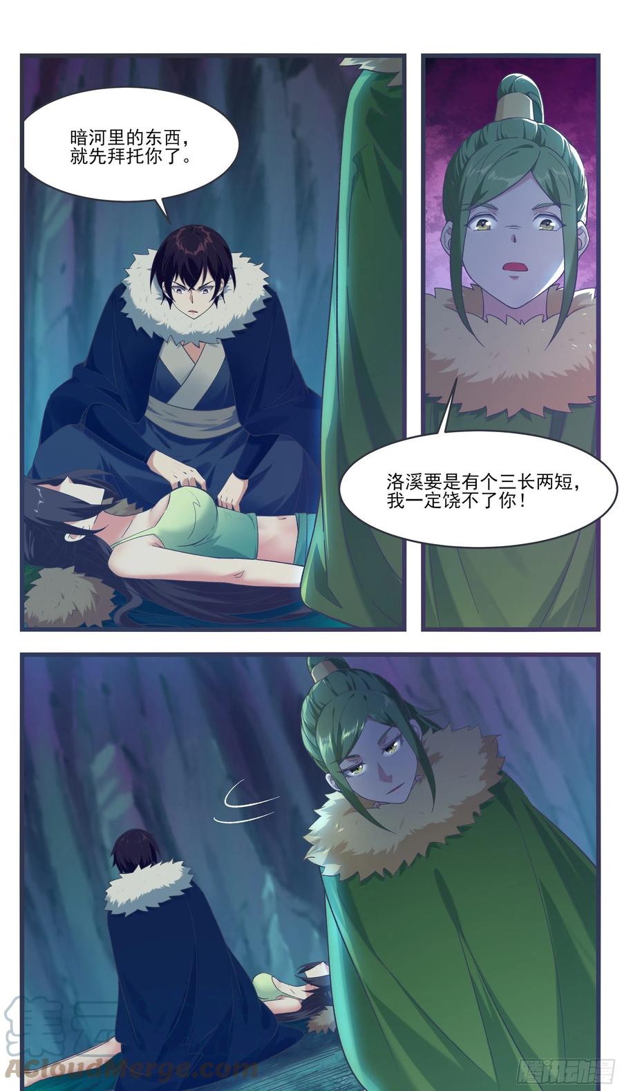 最强神王漫画,第236话 算帐1图