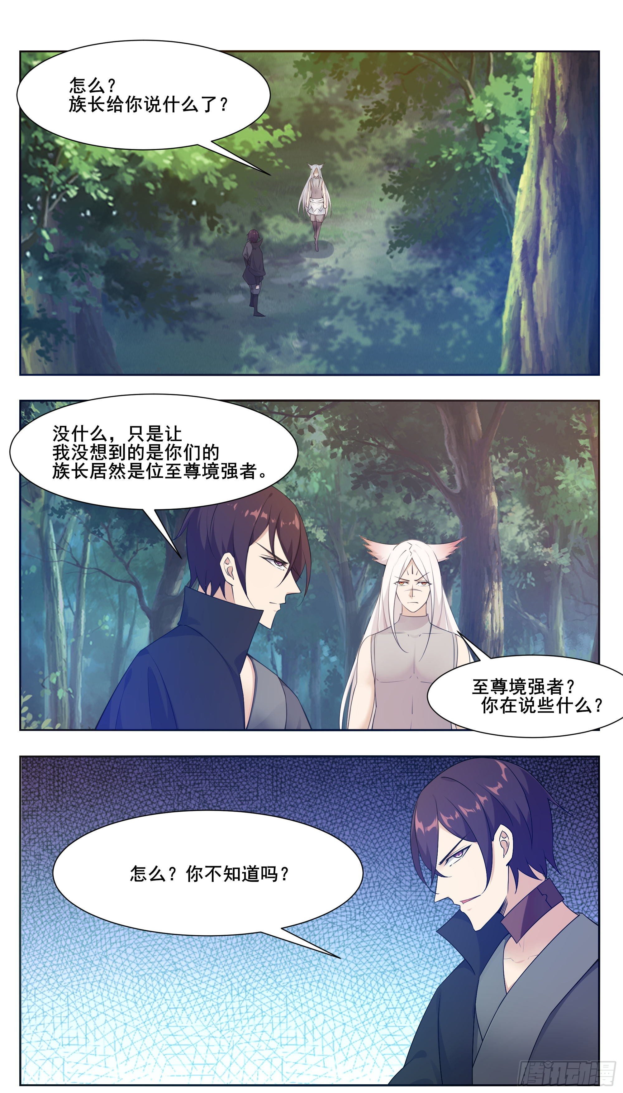 最强神王第三季漫画,第210话 知道享乐的2图