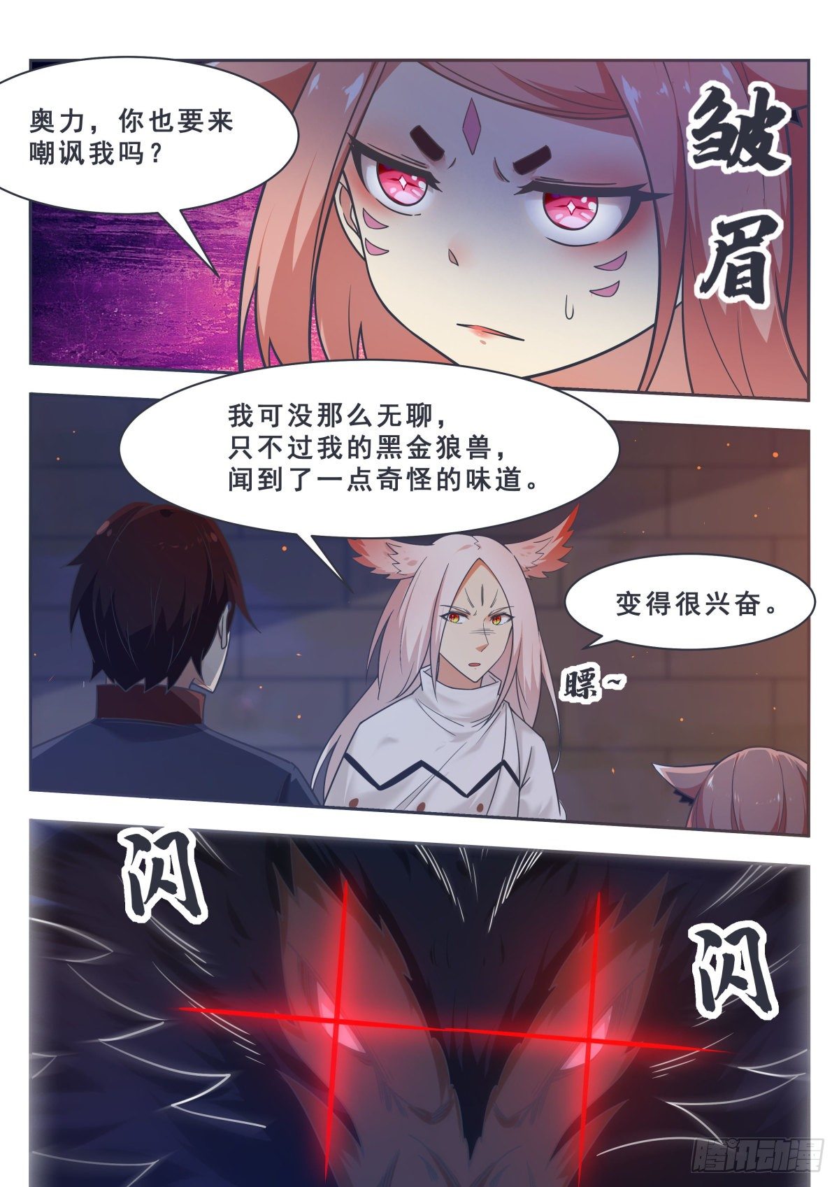 最强神王在地球动漫在线观看全集免费播放漫画,第166话 孱弱的人类1图