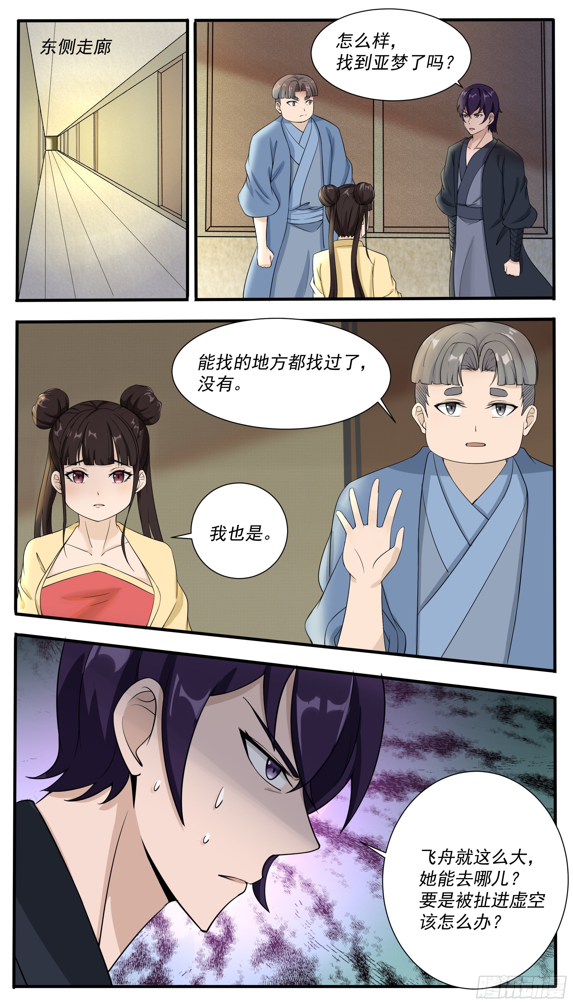 最强神王在地球第二季免费观看漫画,第310话 德里克出手2图