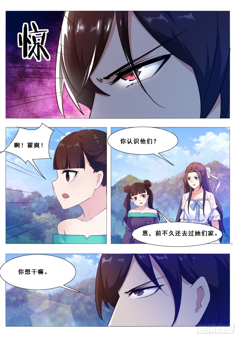 最强神王漫画,第103话 拿你们试剑2图