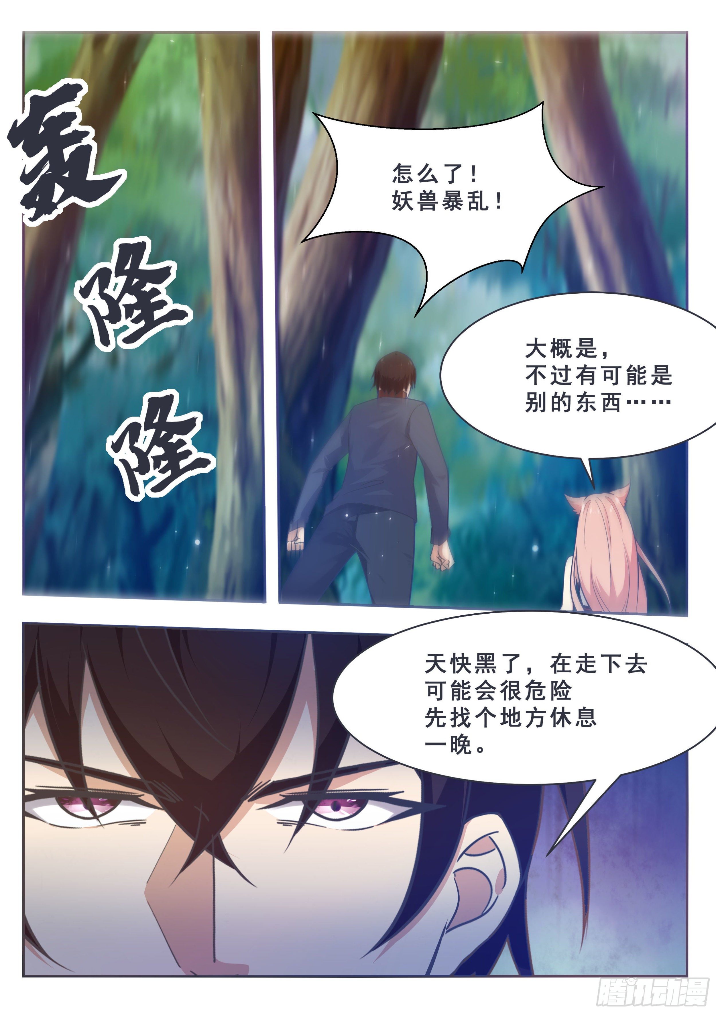 最强神王第三季漫画,第176话 跟妈妈回家2图