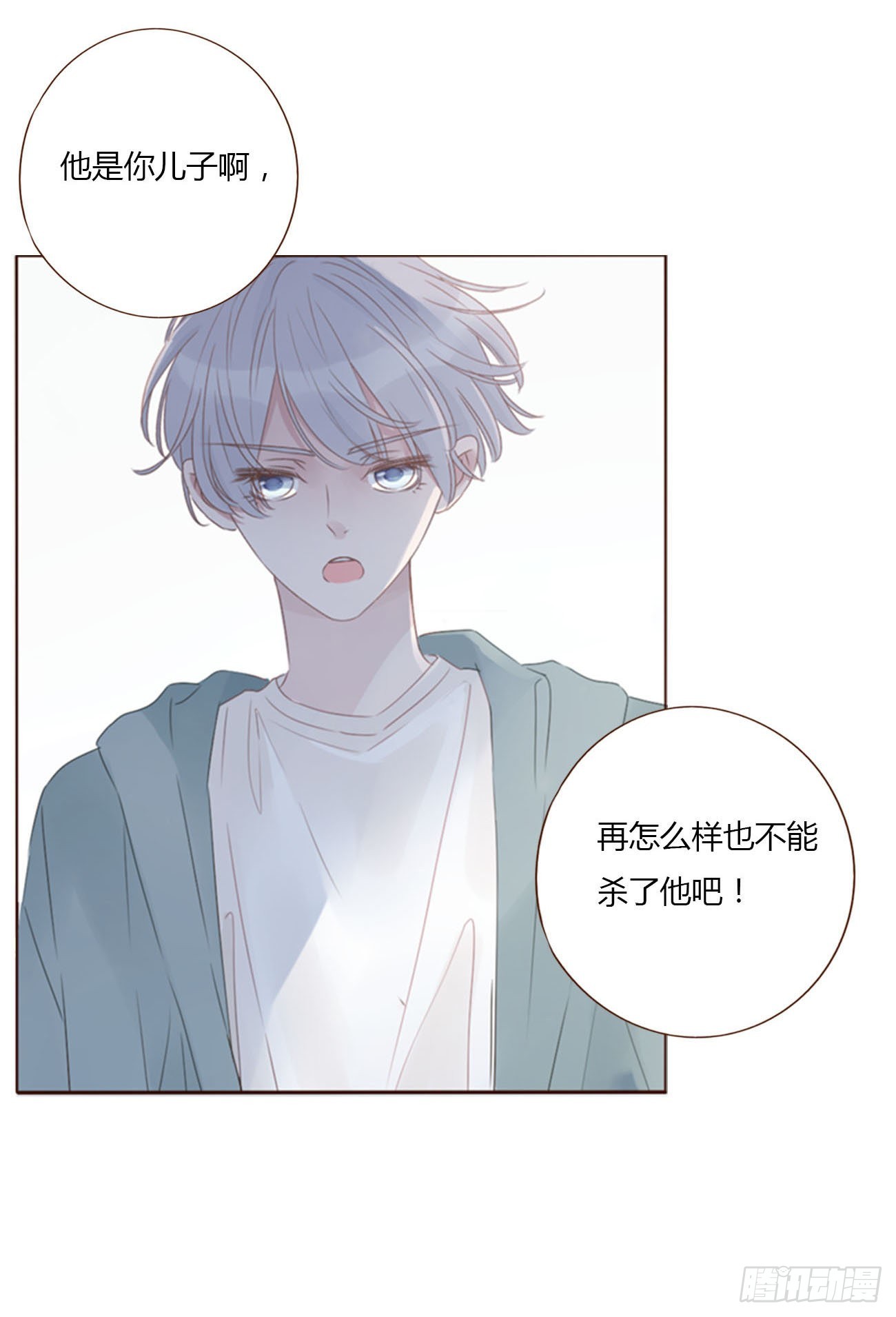 拥然入怀漫画免费阅读下式拉漫画,四十一章 辰洛1图