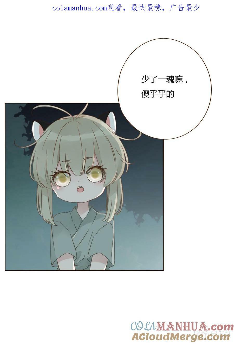拥然入怀免费观看漫画下拉式6漫画漫画,九十一章 元英21图