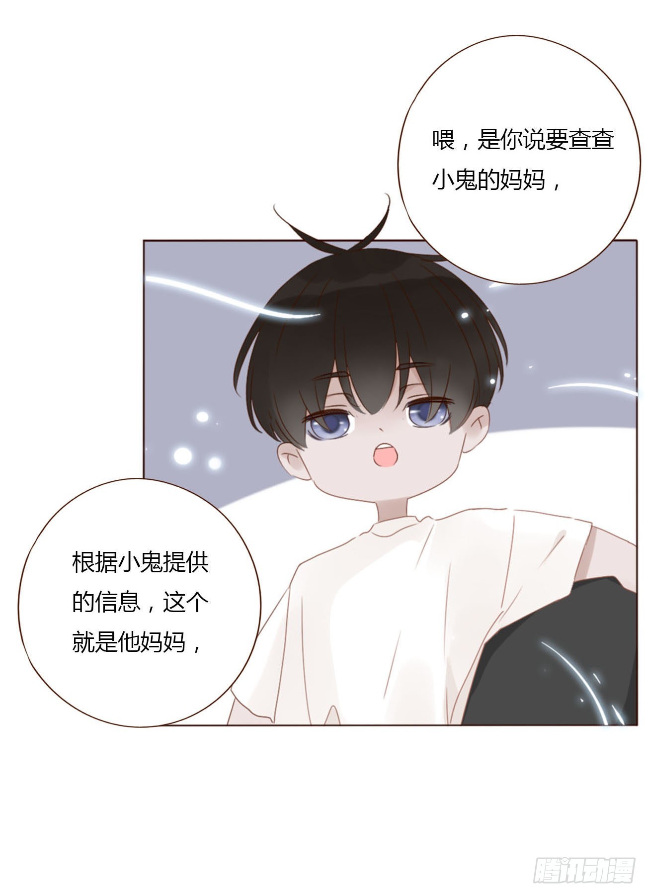 拥然入怀漫画,四十章 奇怪的男人1图