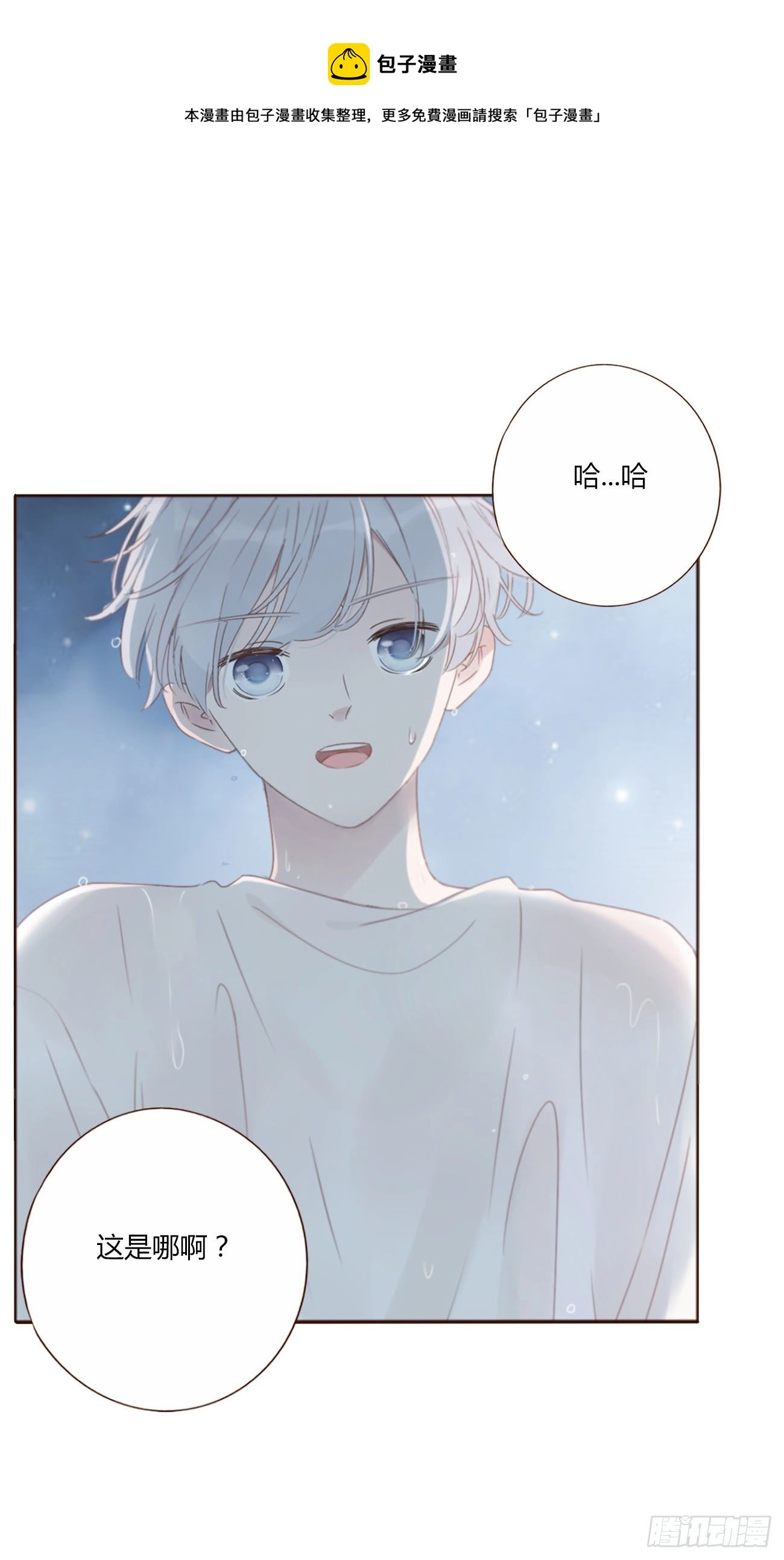 拥然入怀漫画免费阅读下式拉漫画,二十二章 吃醋了1图