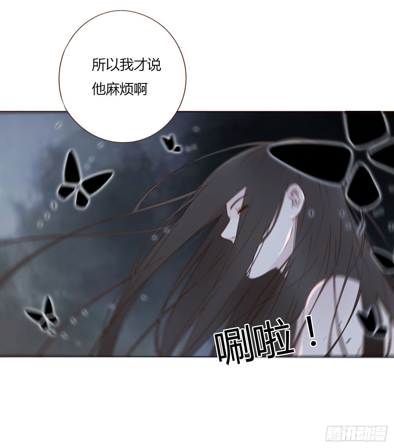 拥然入怀漫画免费阅读下式拉漫画,四十一章 辰洛1图