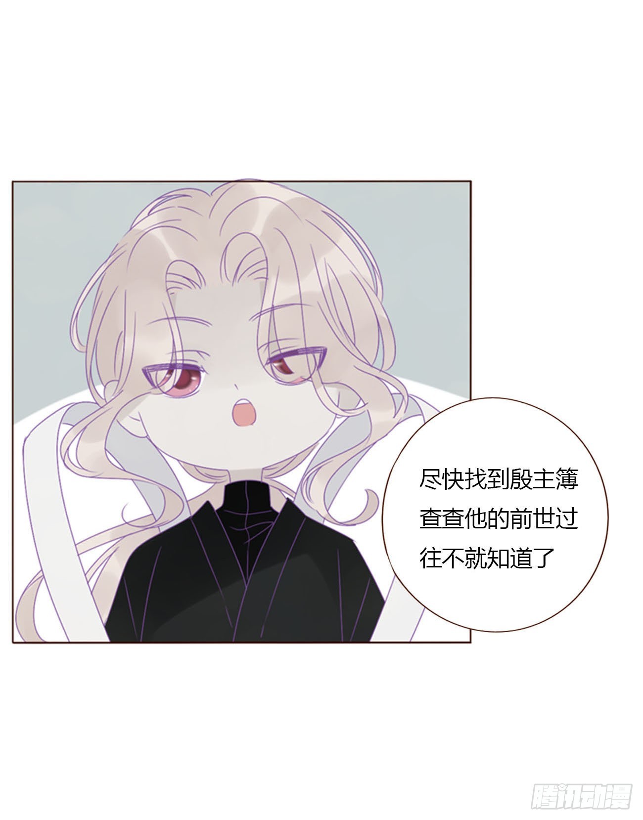 拥然入怀漫画,五十四章 喜欢你2图