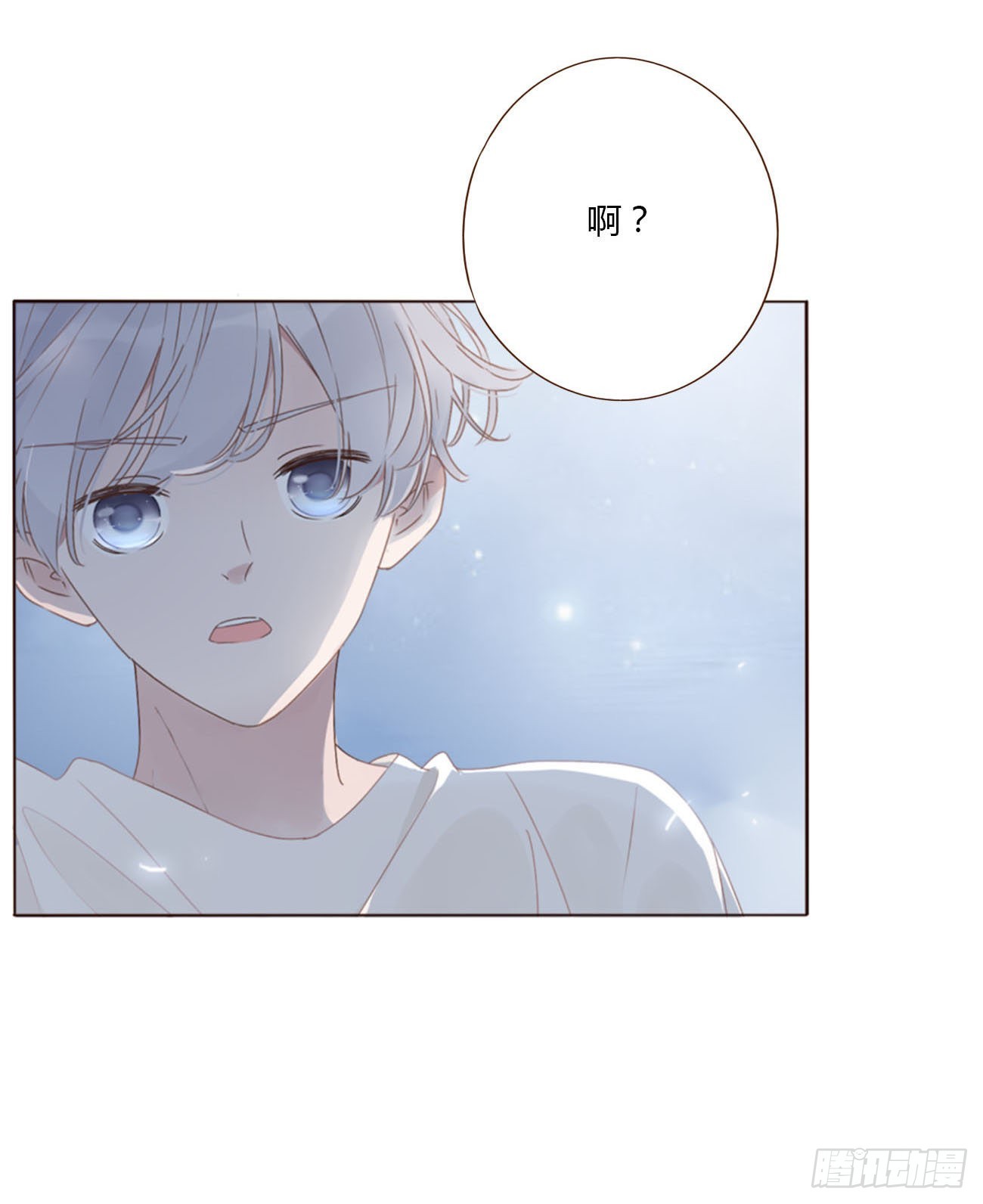 拥然入怀漫画,五十五章 灵力想通2图