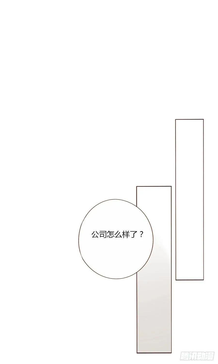 拥然入怀漫画,一二六章 喜新厌旧的人2图
