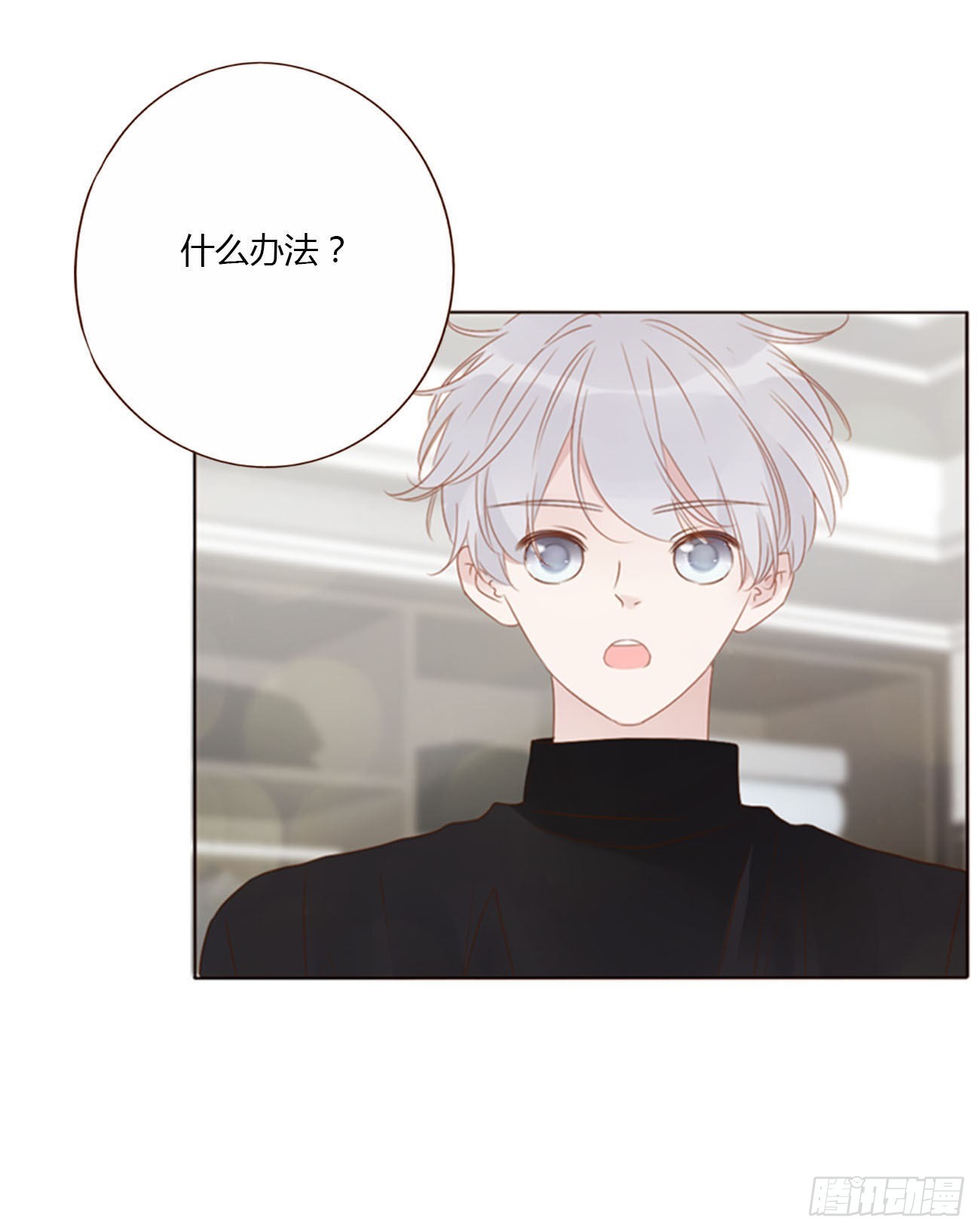 拥抱的图片漫画,五十二章 前世1图