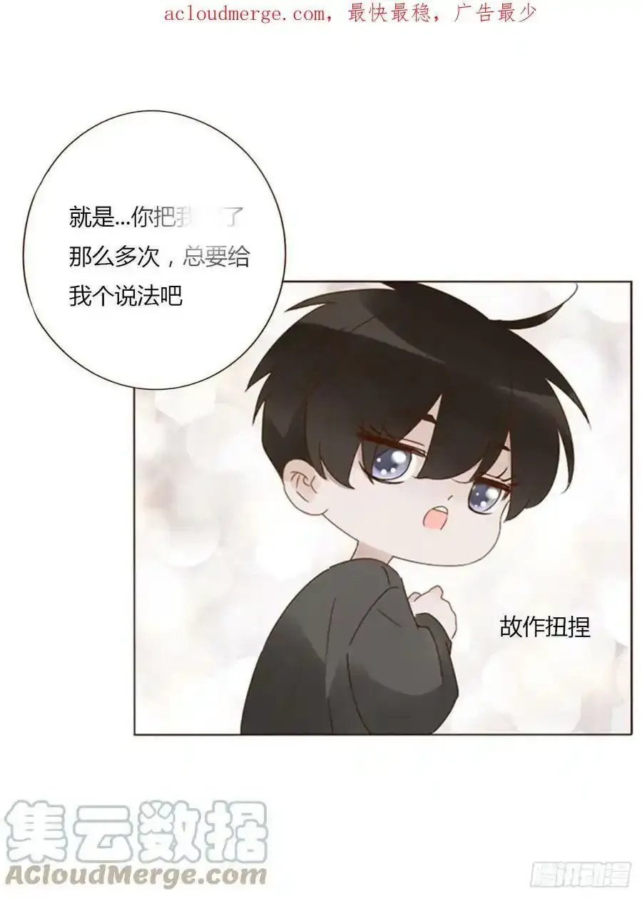 拥然入怀漫画第一话漫画,请假 22图