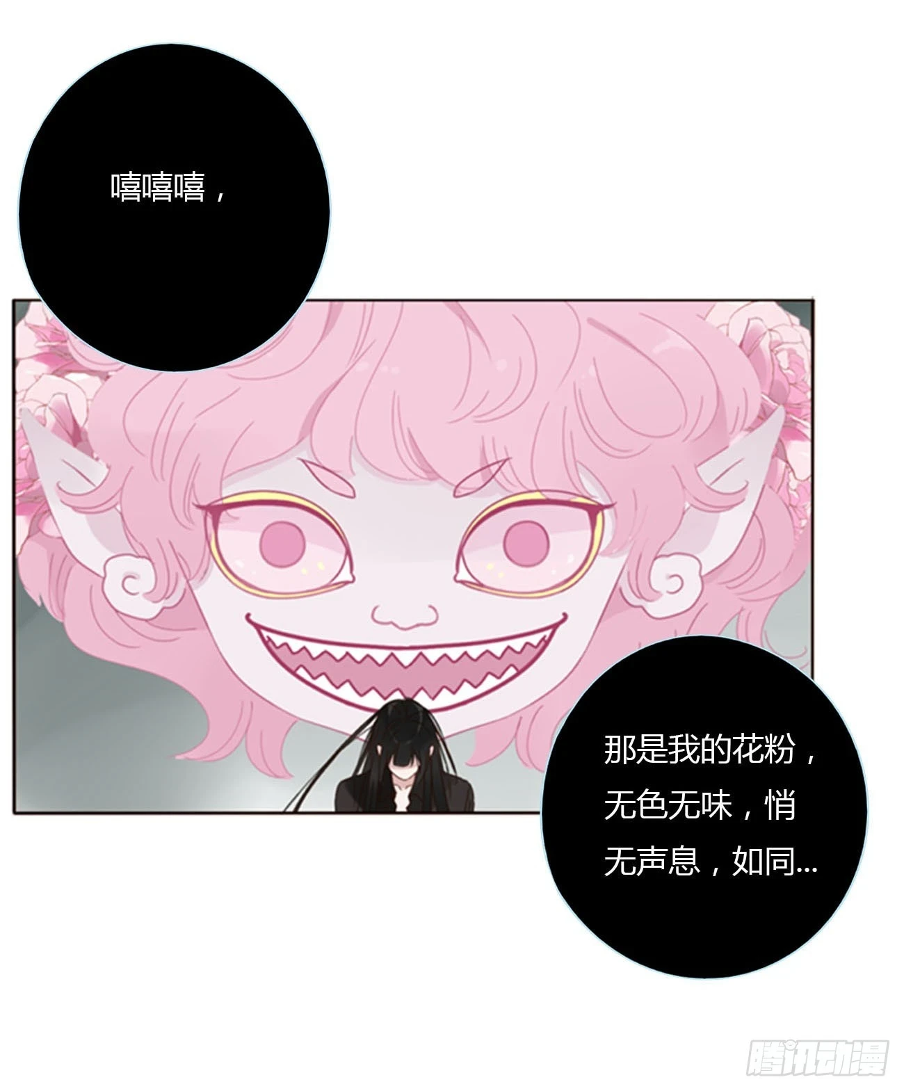 拥然入怀漫画免费阅读下式拉漫画,七十四章 花仙子22图