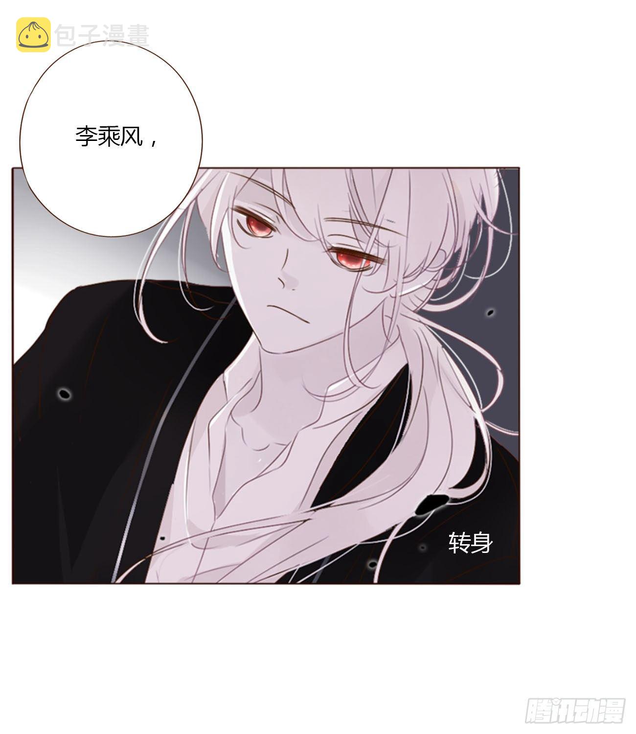 拥然入怀漫画,三十一章 李乘风2图