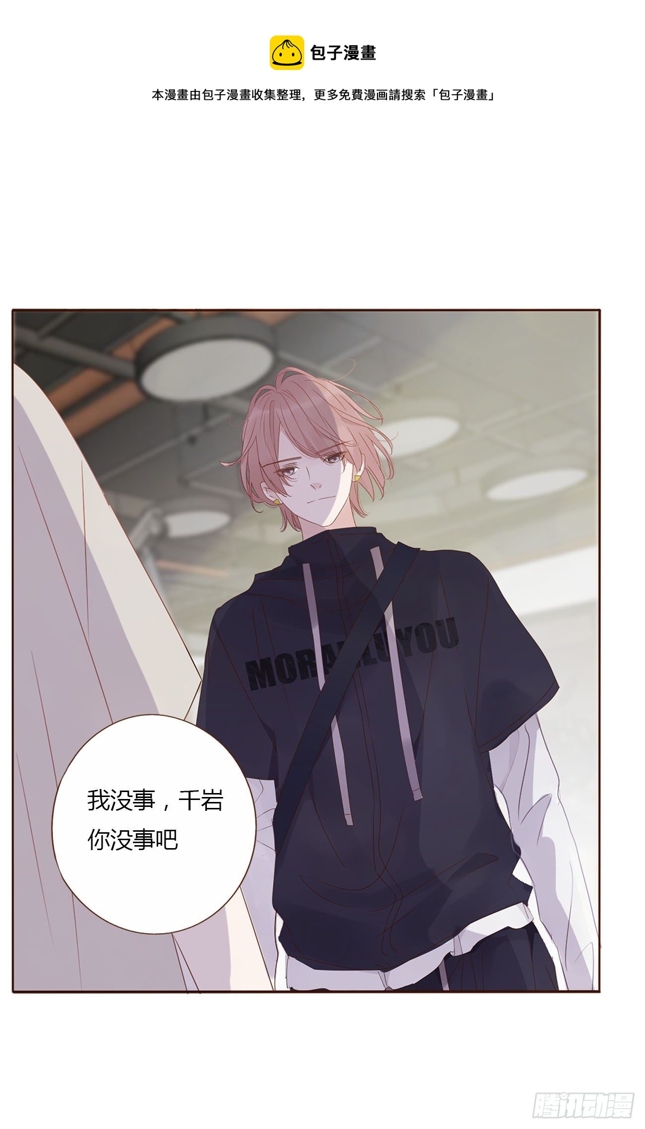 拥然入怀免费观看漫画下拉式6漫画漫画,第十章 躺平了1图